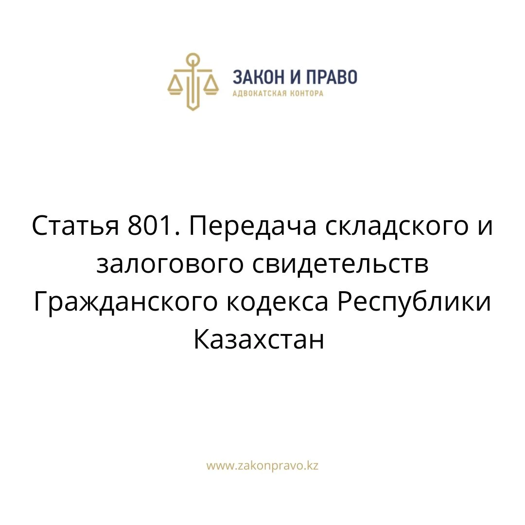 АMANAT партиясы және Заң және Құқық адвокаттық кеңсесінің серіктестігі аясында елге тегін заң көмегі көрсетілді